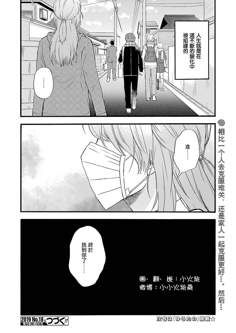 啦啦啦70话图