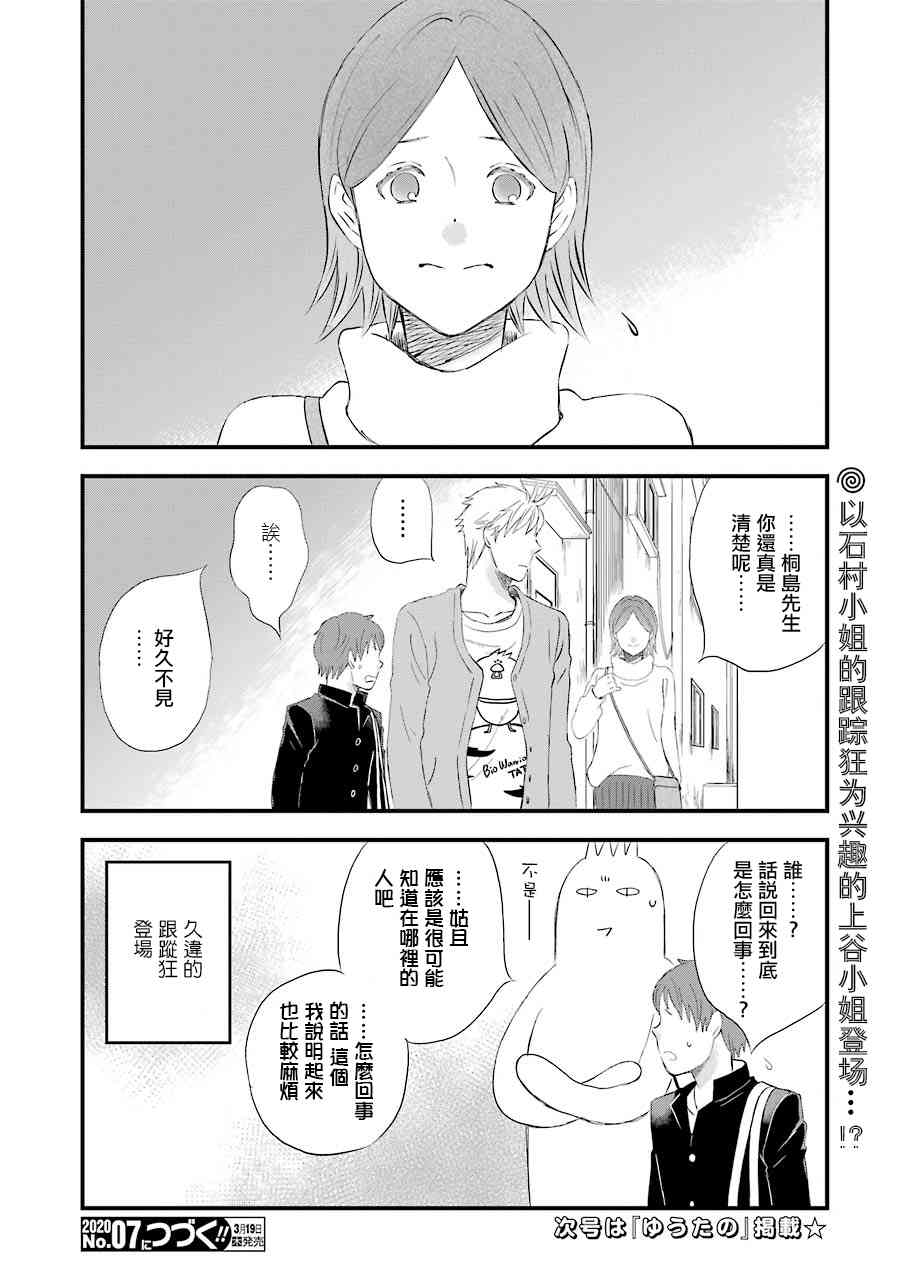 啦啦啦72话图