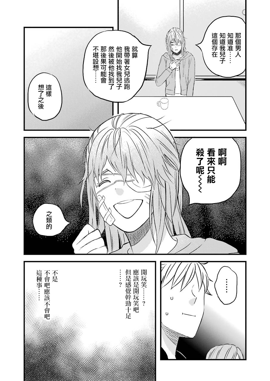 啦啦啦74话图