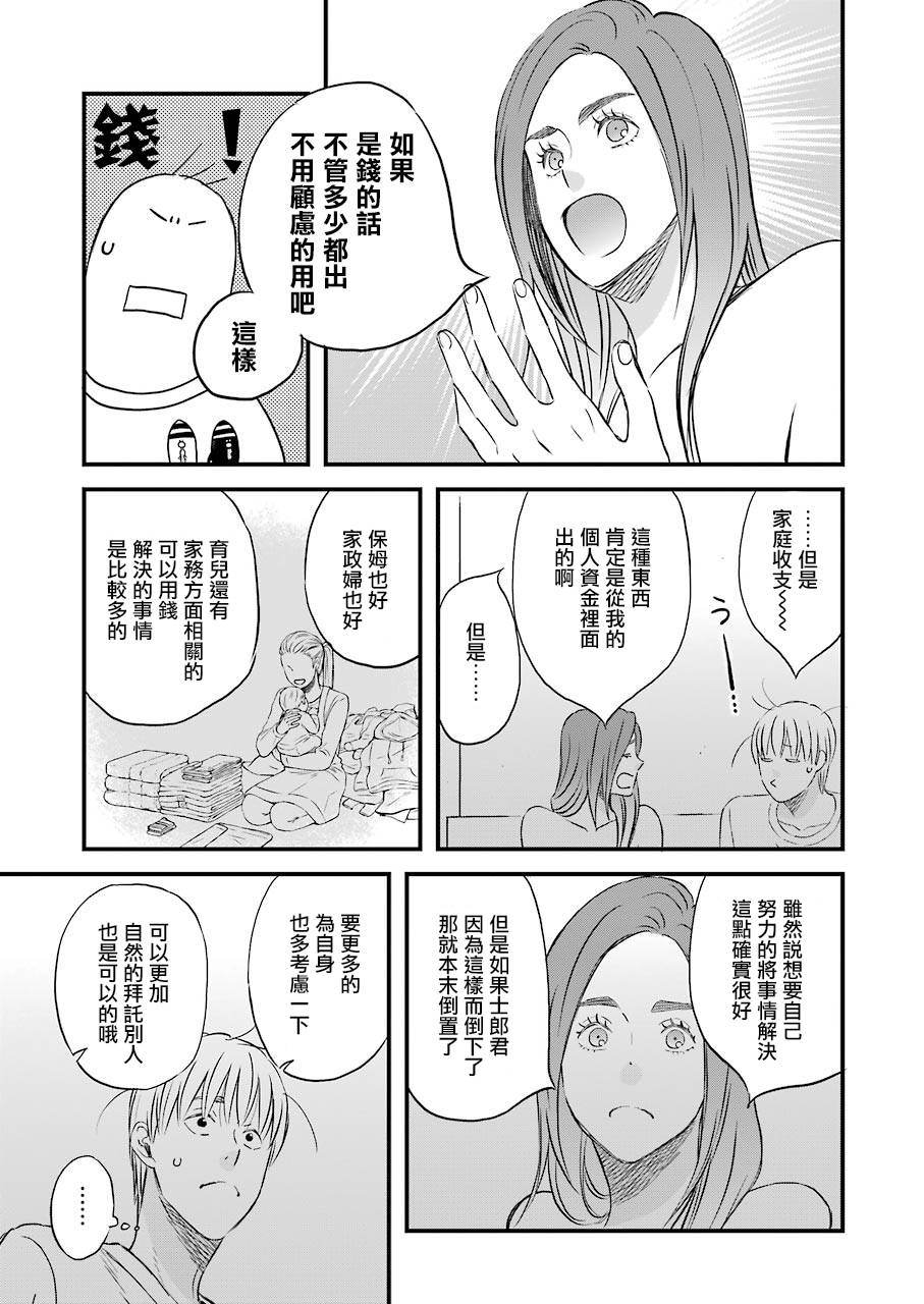 啦啦啦76话图