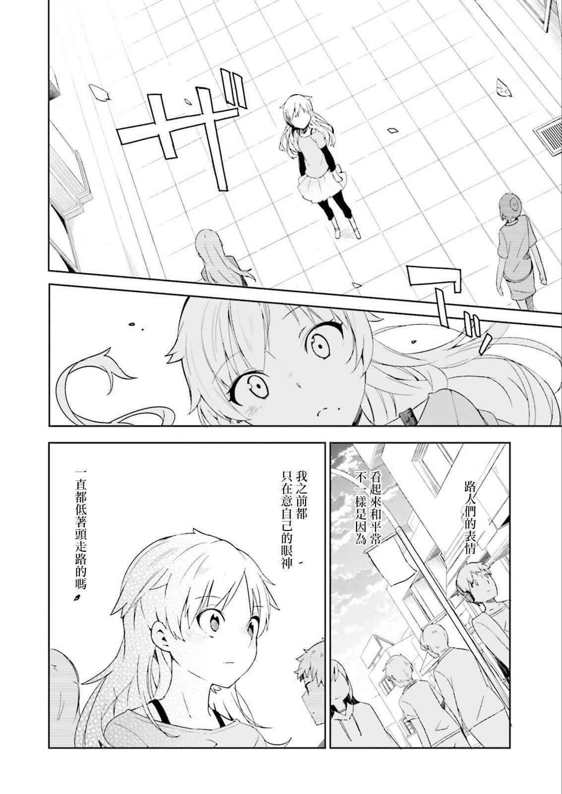 狼少年今天也在说谎 1话 第35页