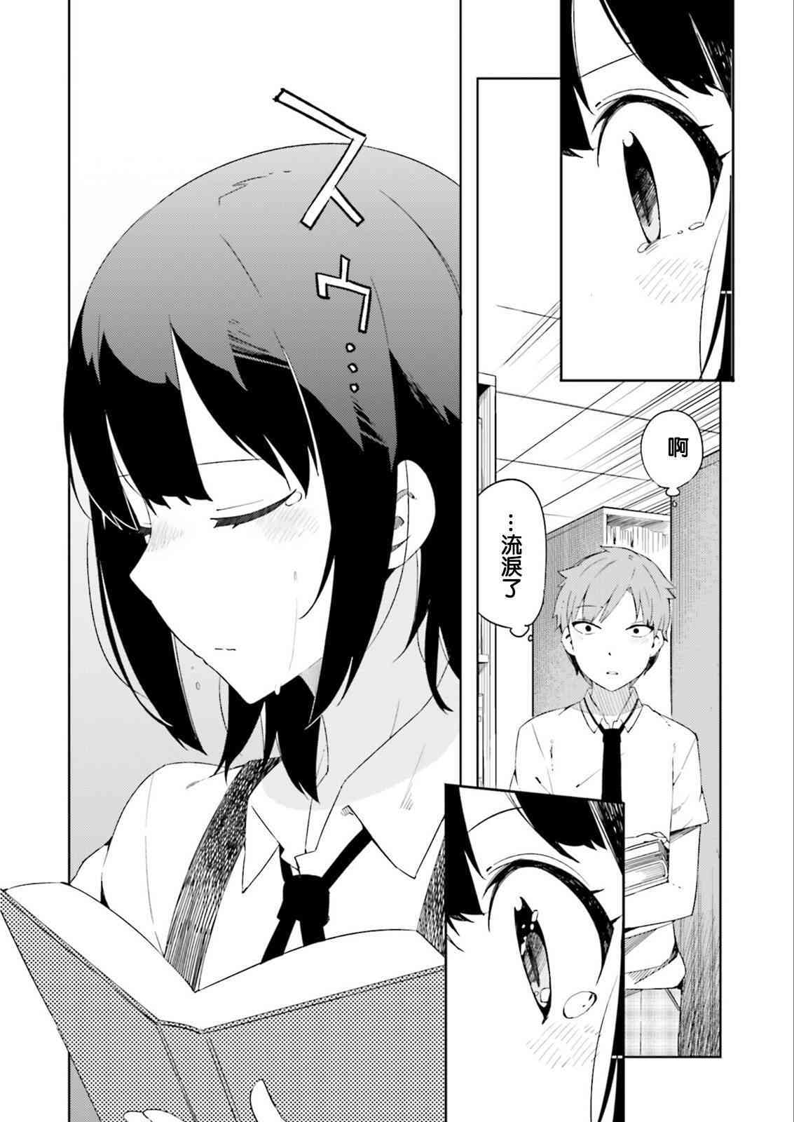 狼少年今天也在说谎 1话 第47页