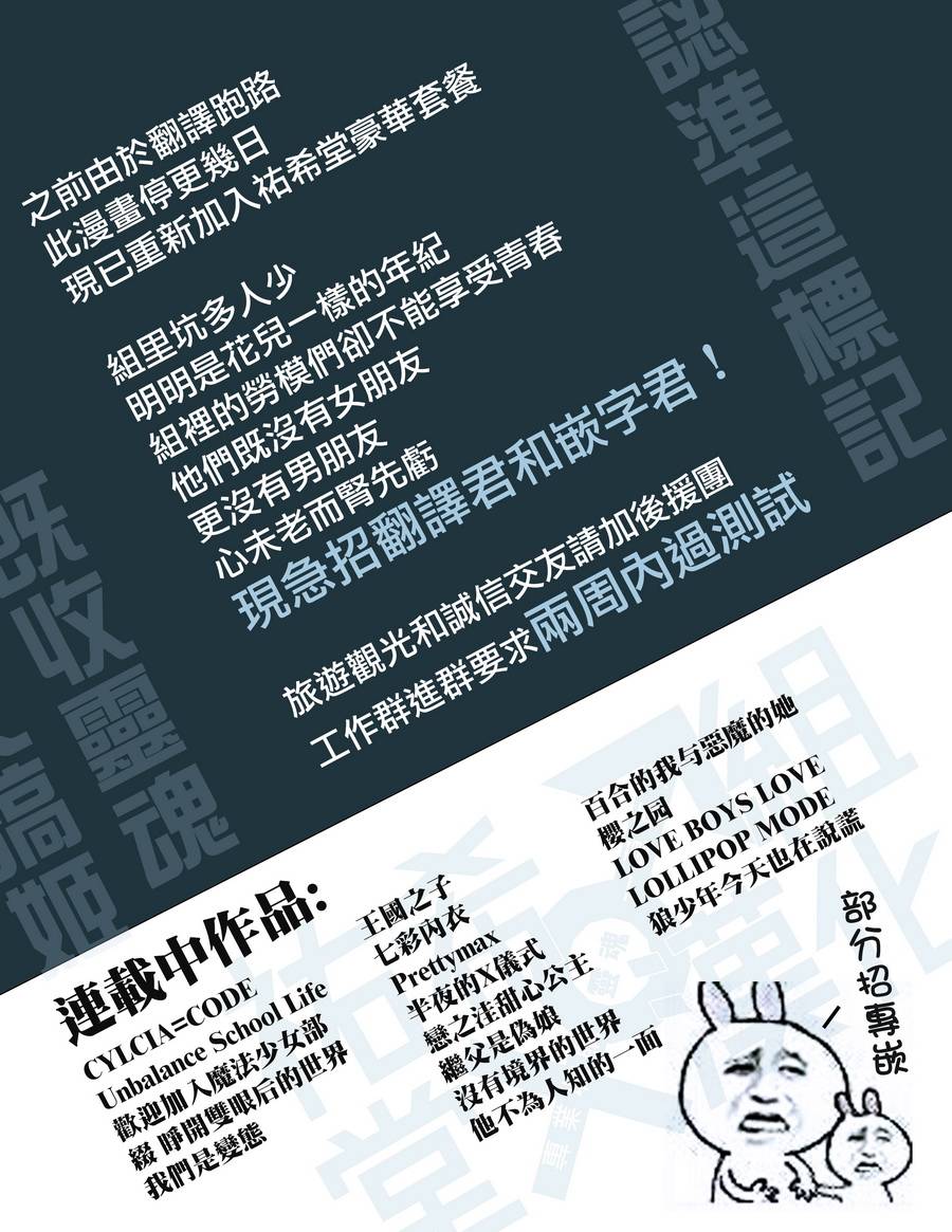 狼少年今天也在说谎 13话 第14页