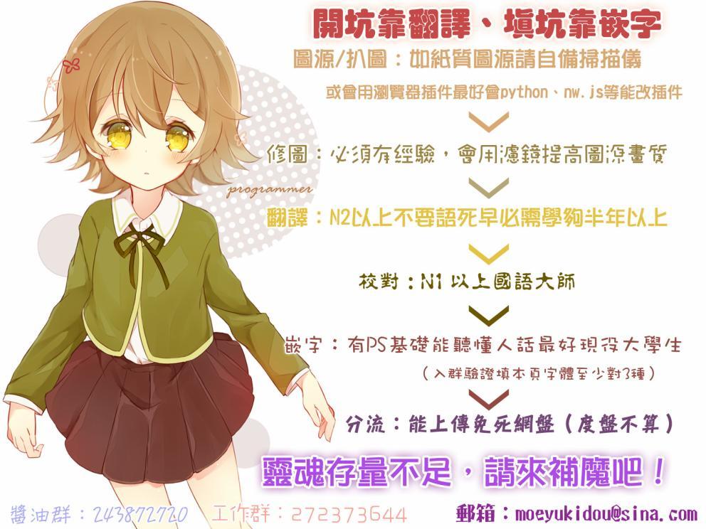 狼少年今天也在说谎15话图