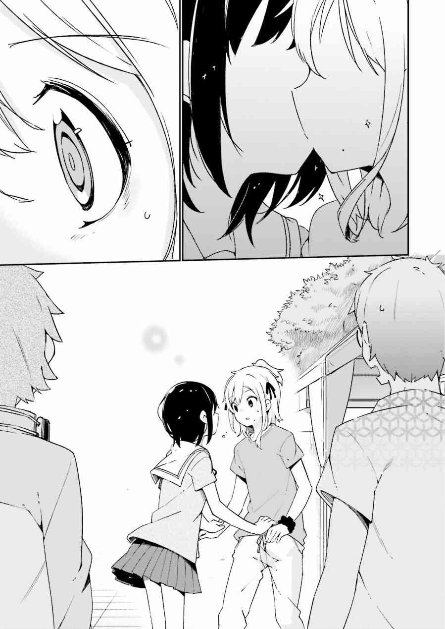 狼少年今天也在说谎 16话 第0页