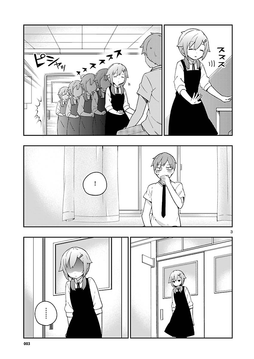 狼少年今天也在说谎 22话 第2页