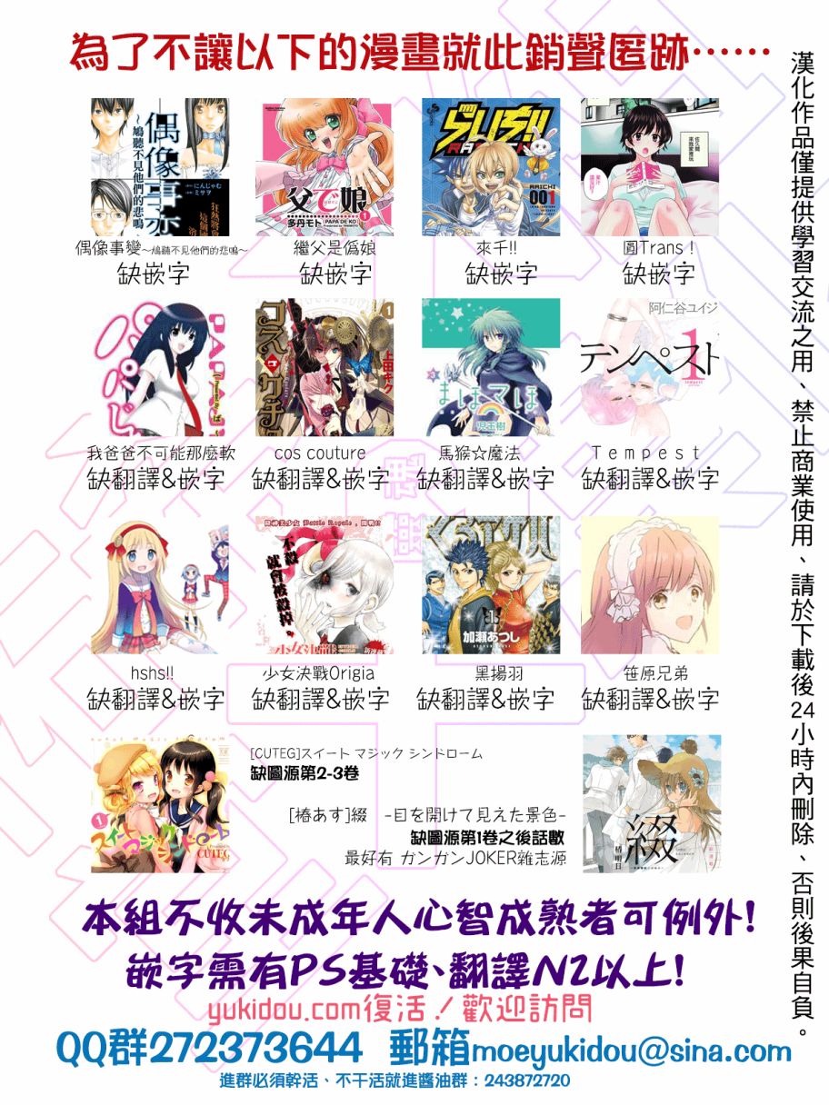 狼少年今天也在说谎22话图