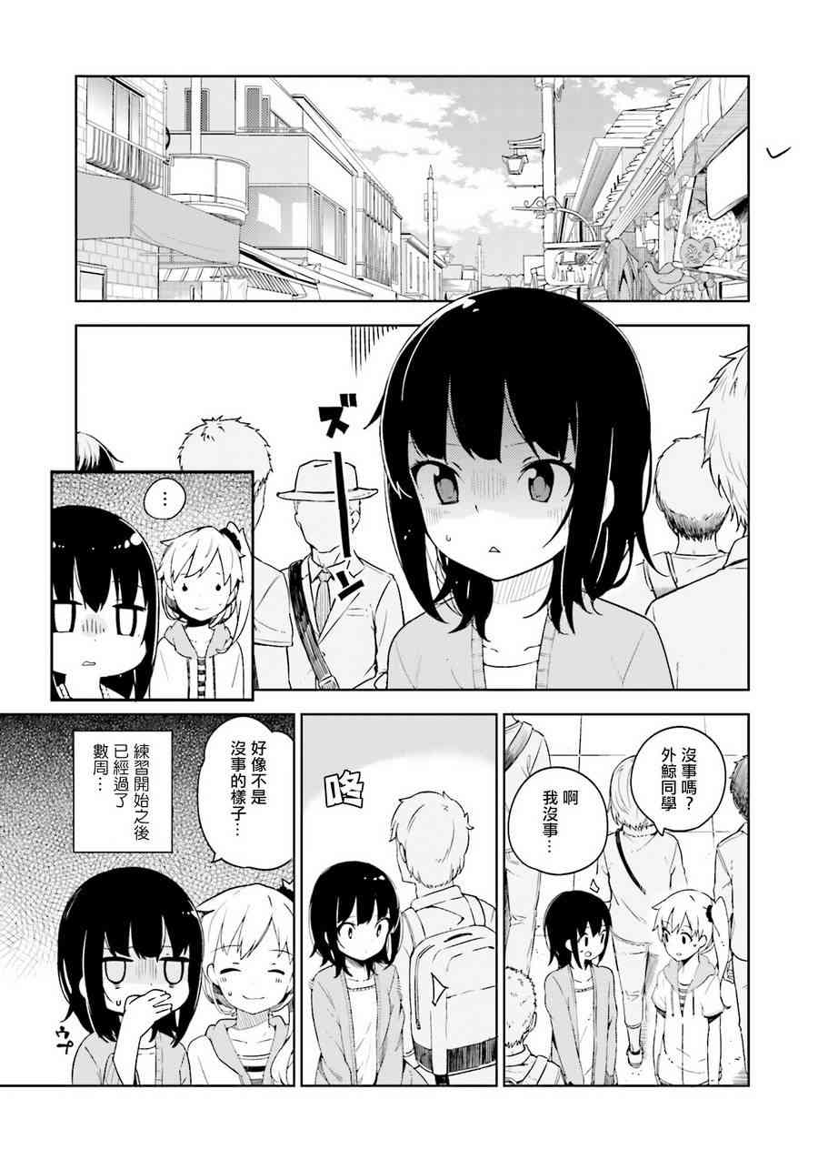 狼少年今天也在说谎 3话 第2页