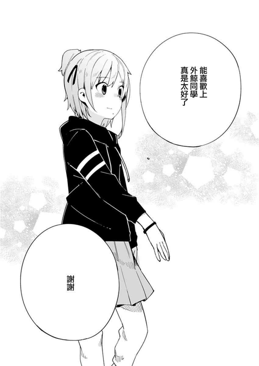 狼少年今天也在说谎 31话 第10页