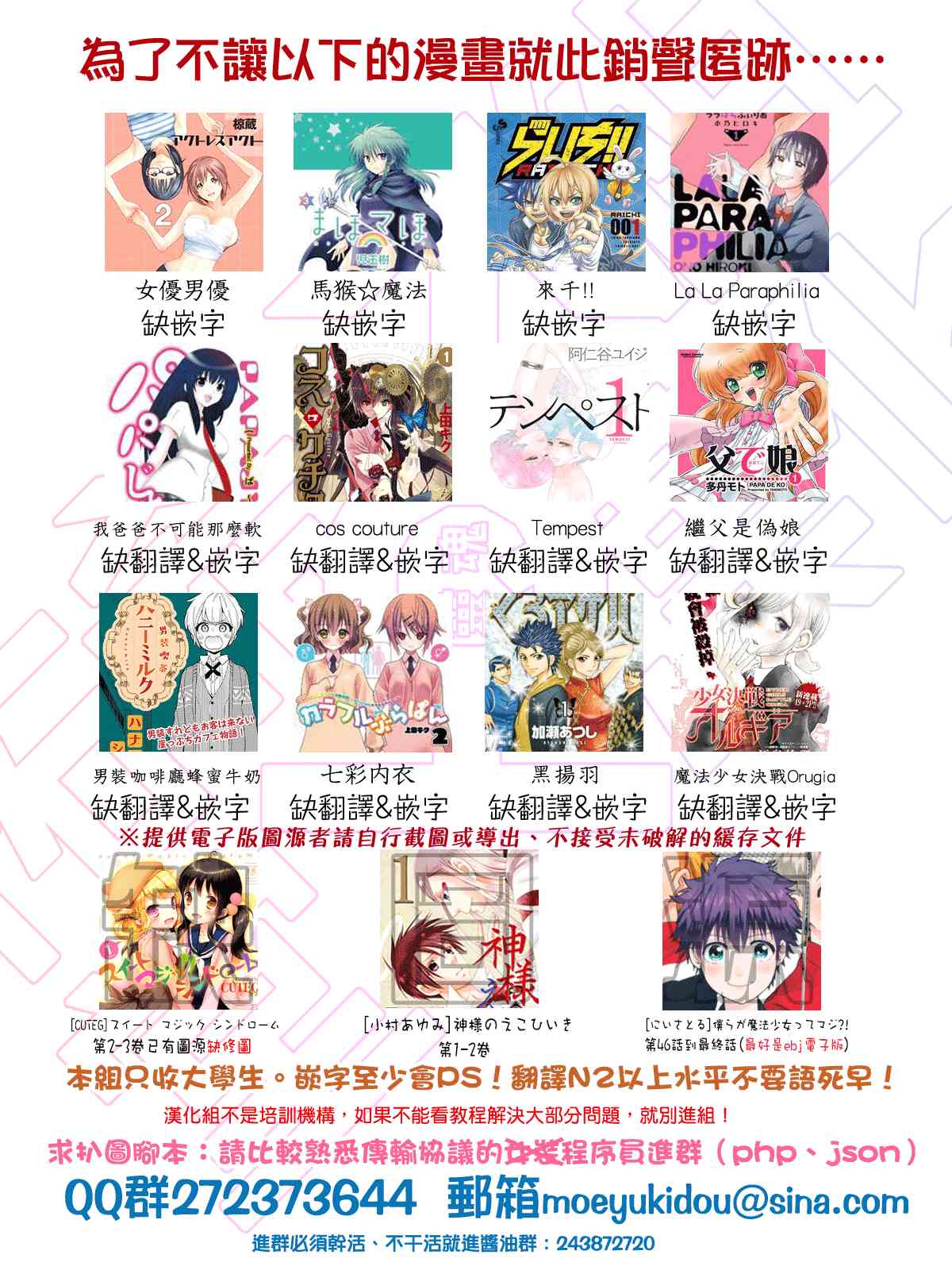狼少年今天也在说谎31话图