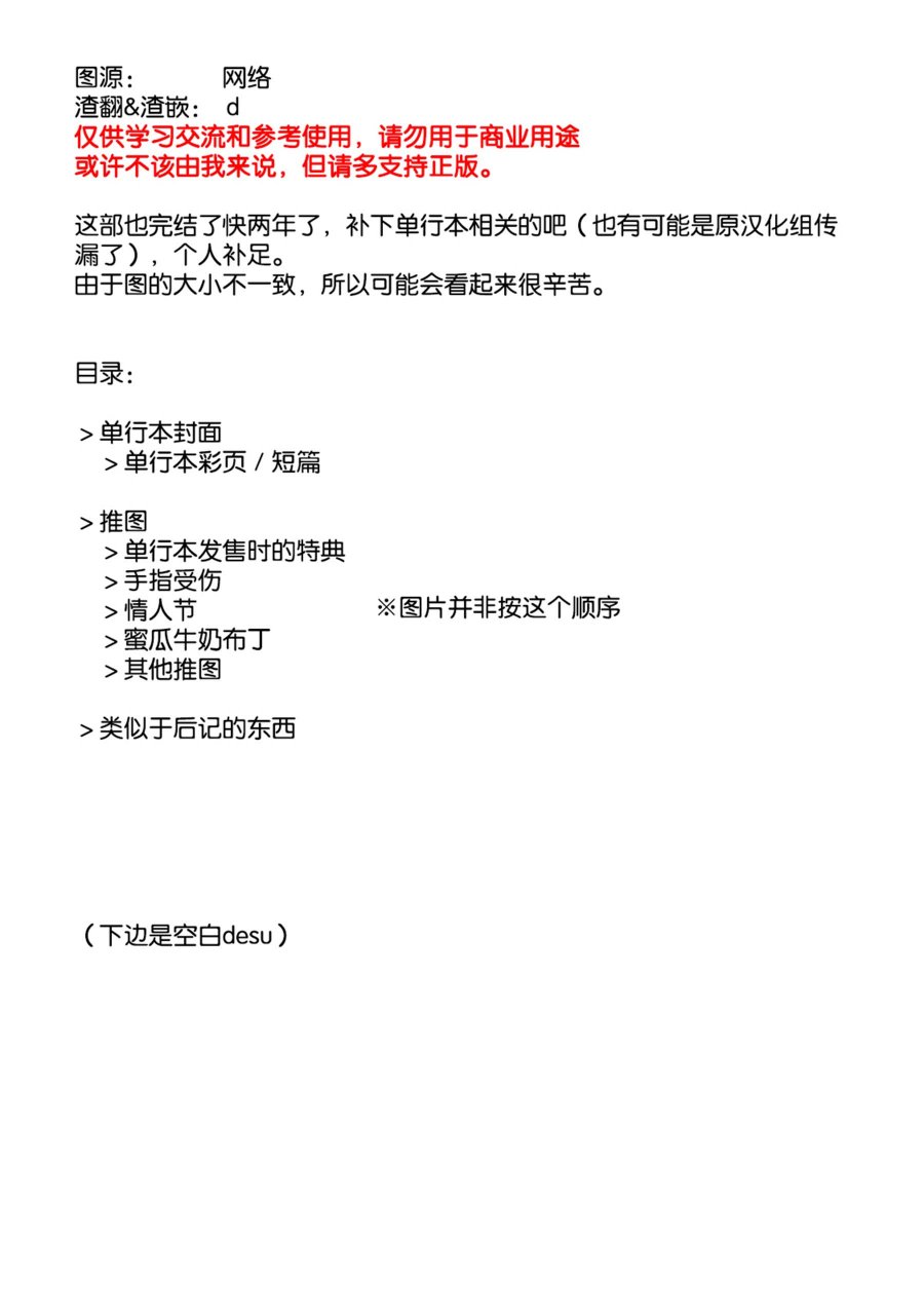 狼少年今天也在说谎 特典 第0页