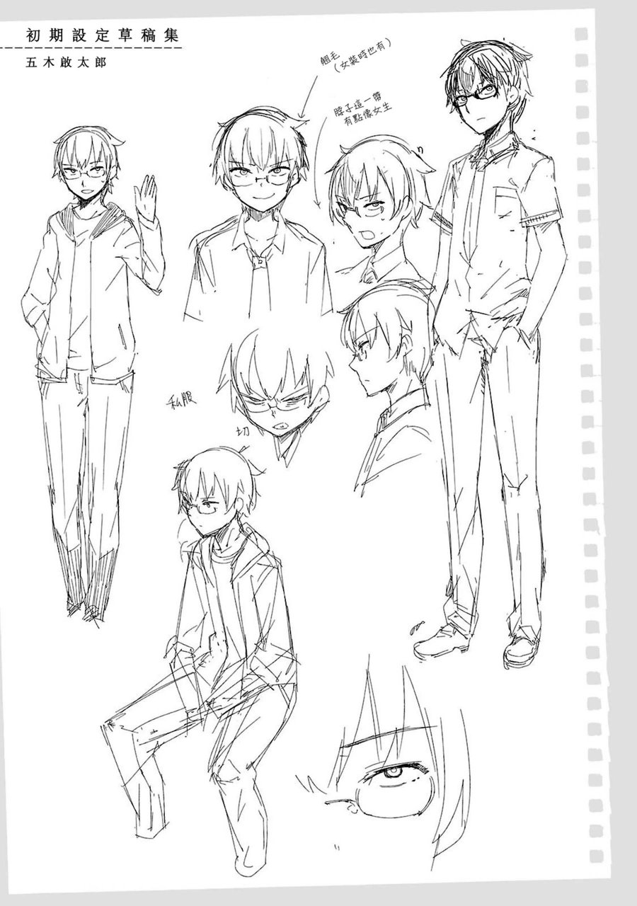 狼少年今天也在说谎 特典 第2页