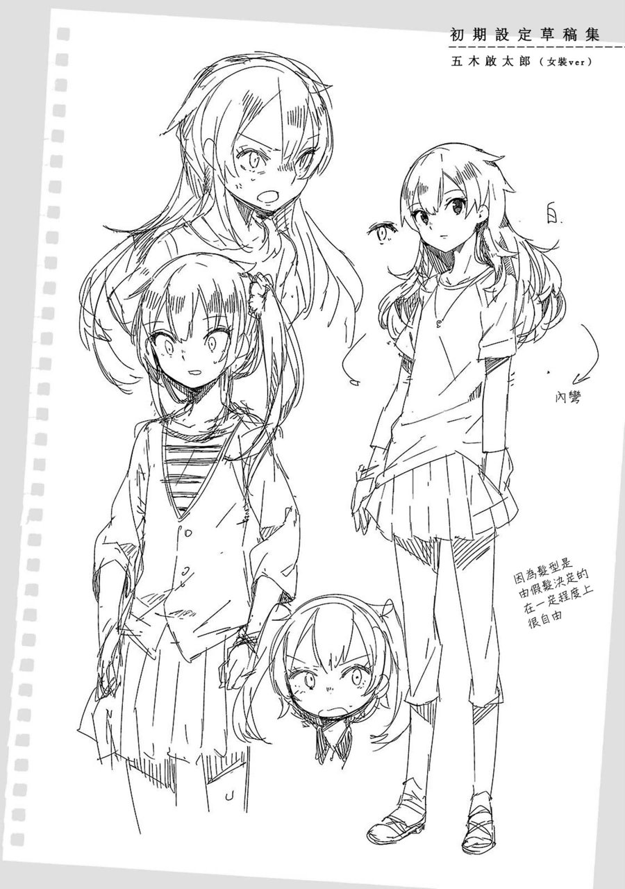 狼少年今天也在说谎 特典 第3页