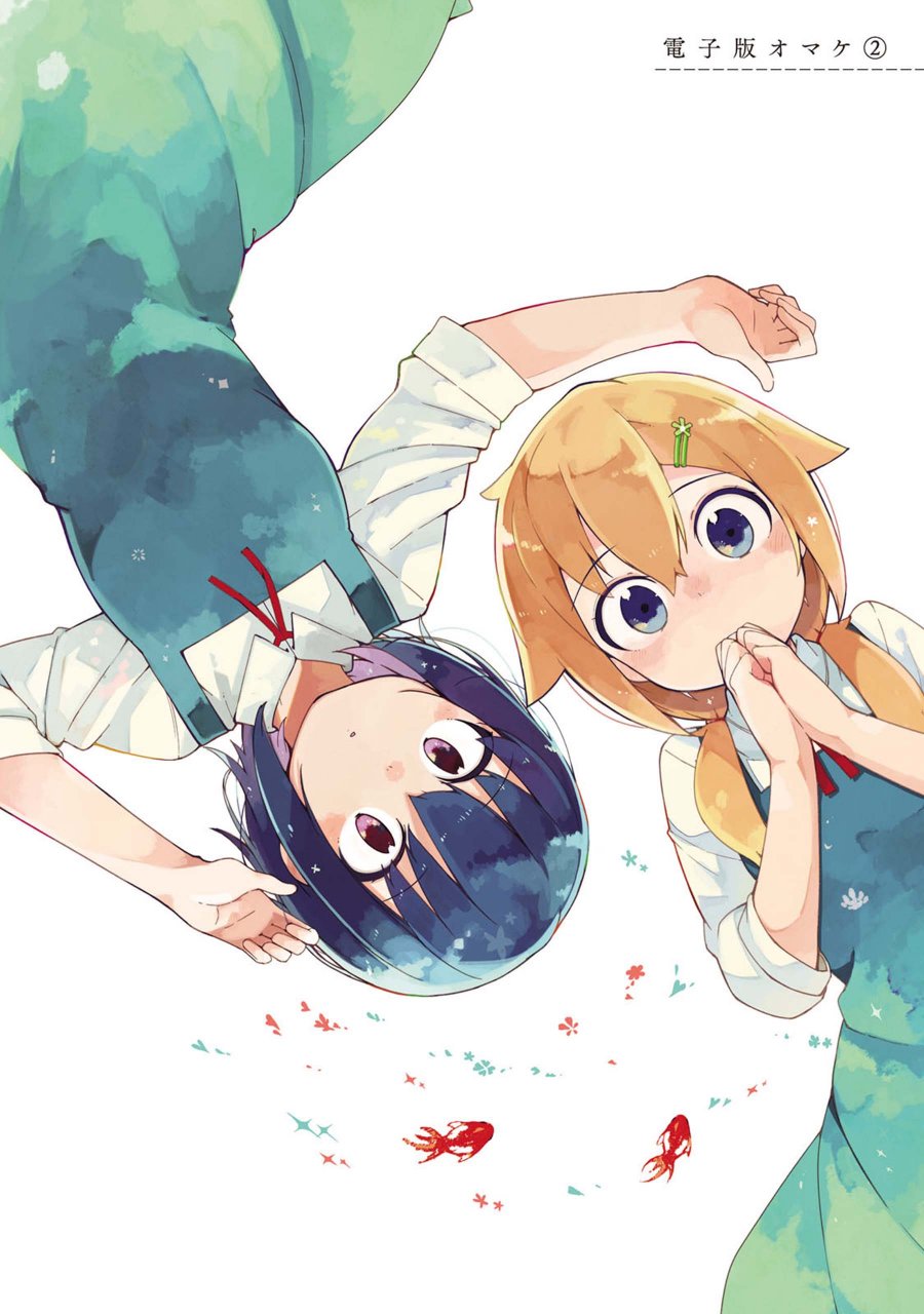 狼少年今天也在说谎 特典 第31页