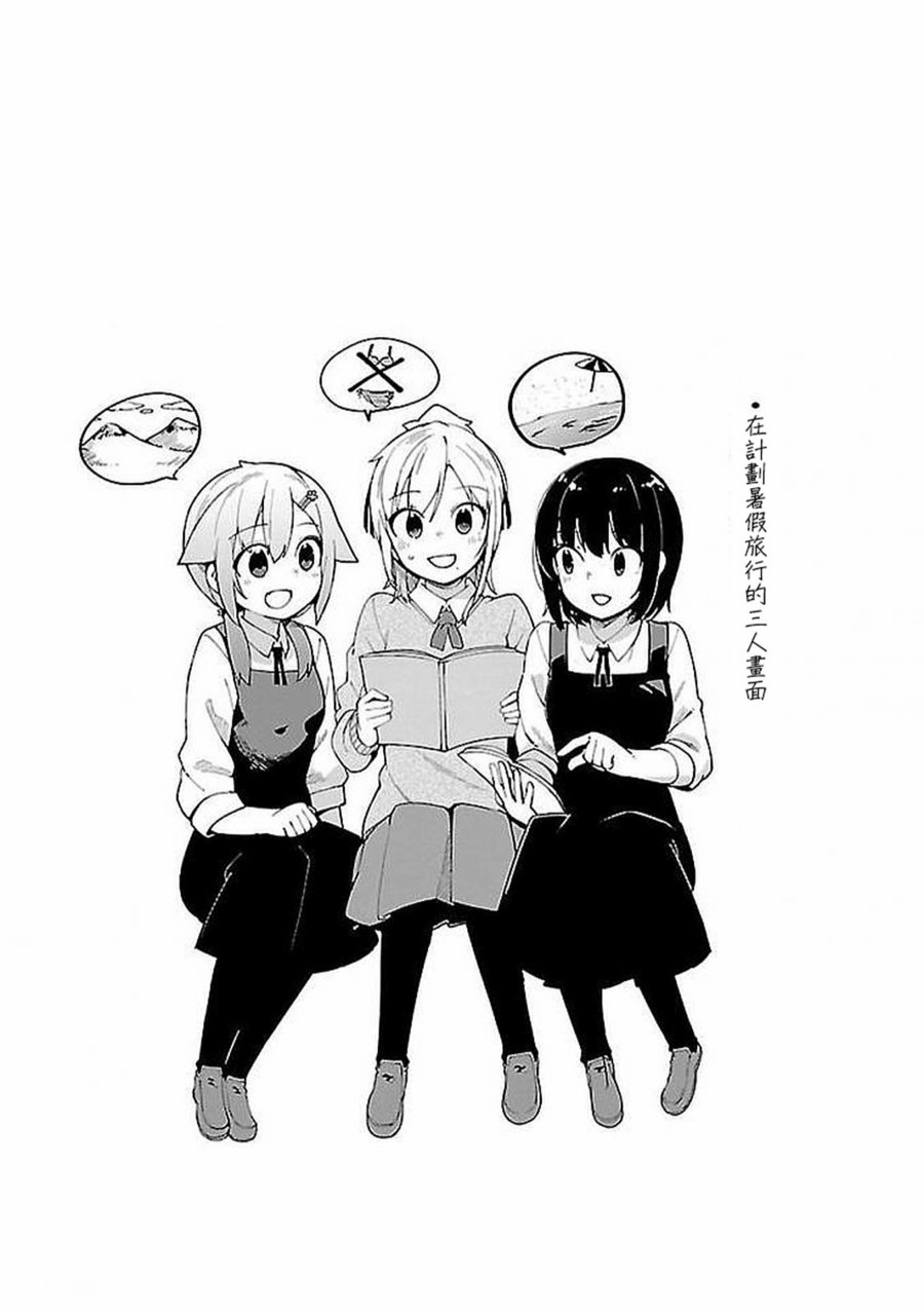 狼少年今天也在说谎 特典 第33页