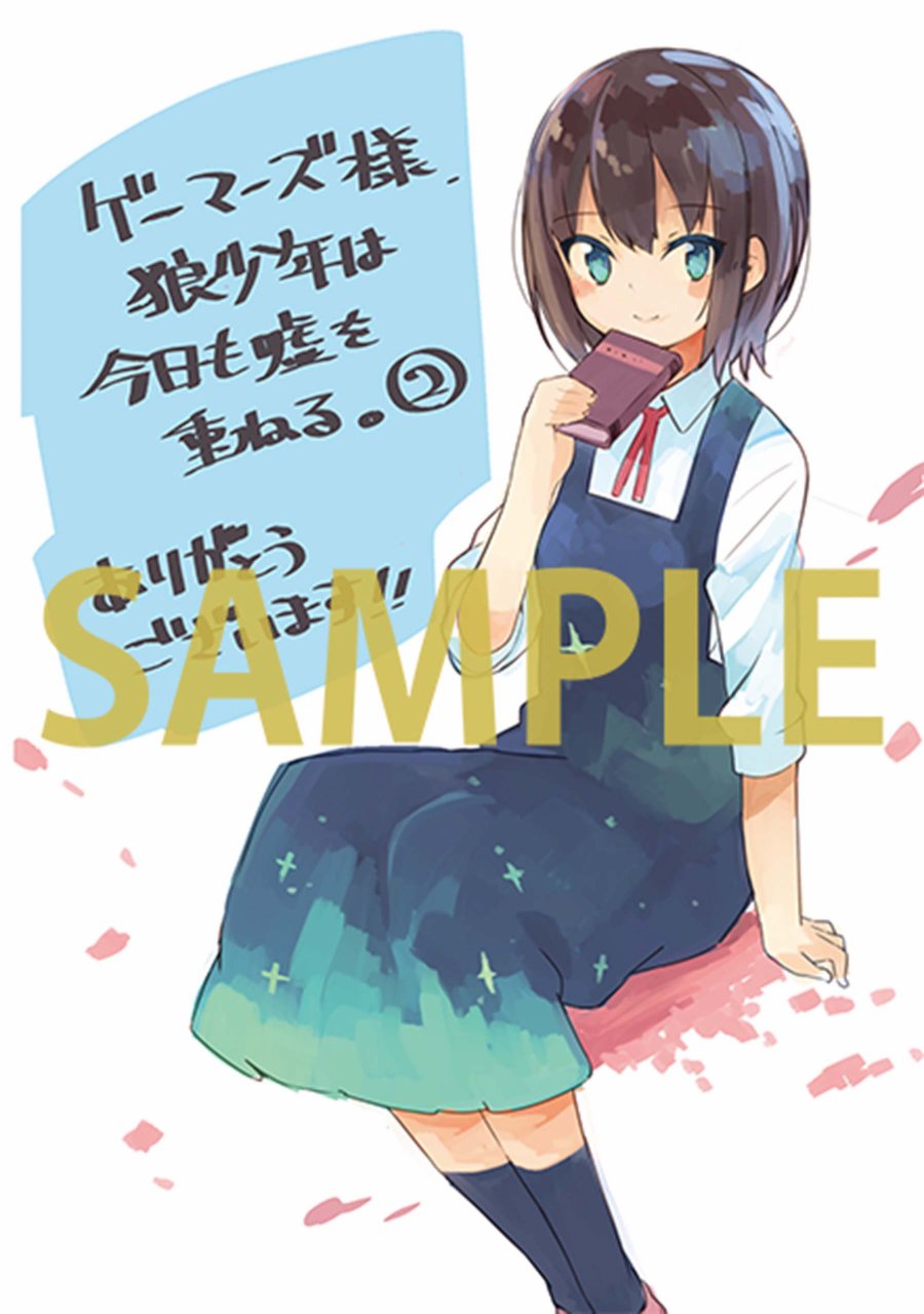 狼少年今天也在说谎 特典 第45页