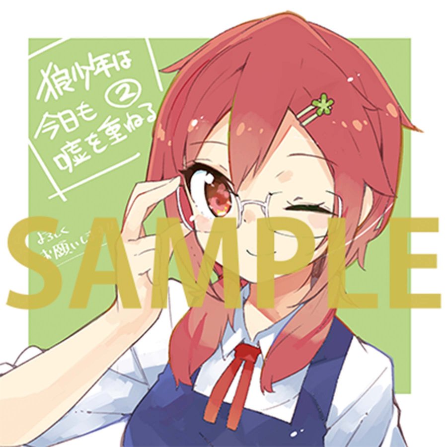 狼少年今天也在说谎 特典 第46页