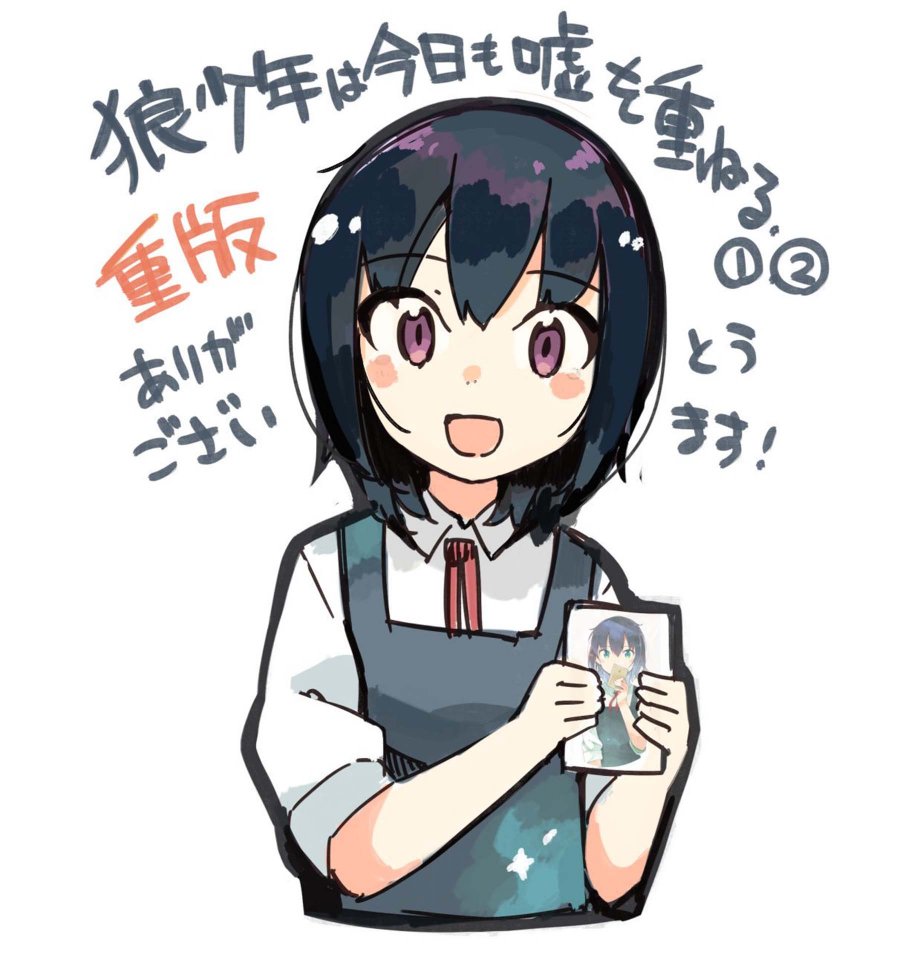 狼少年今天也在说谎 特典 第48页