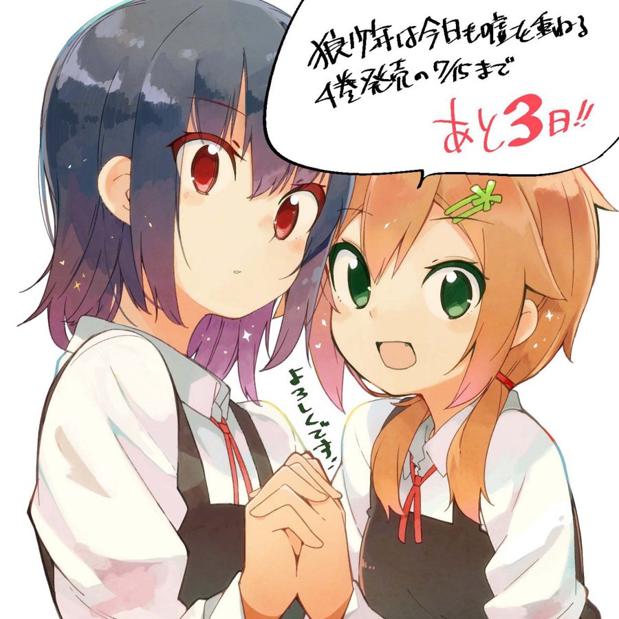 狼少年今天也在说谎 特典 第53页