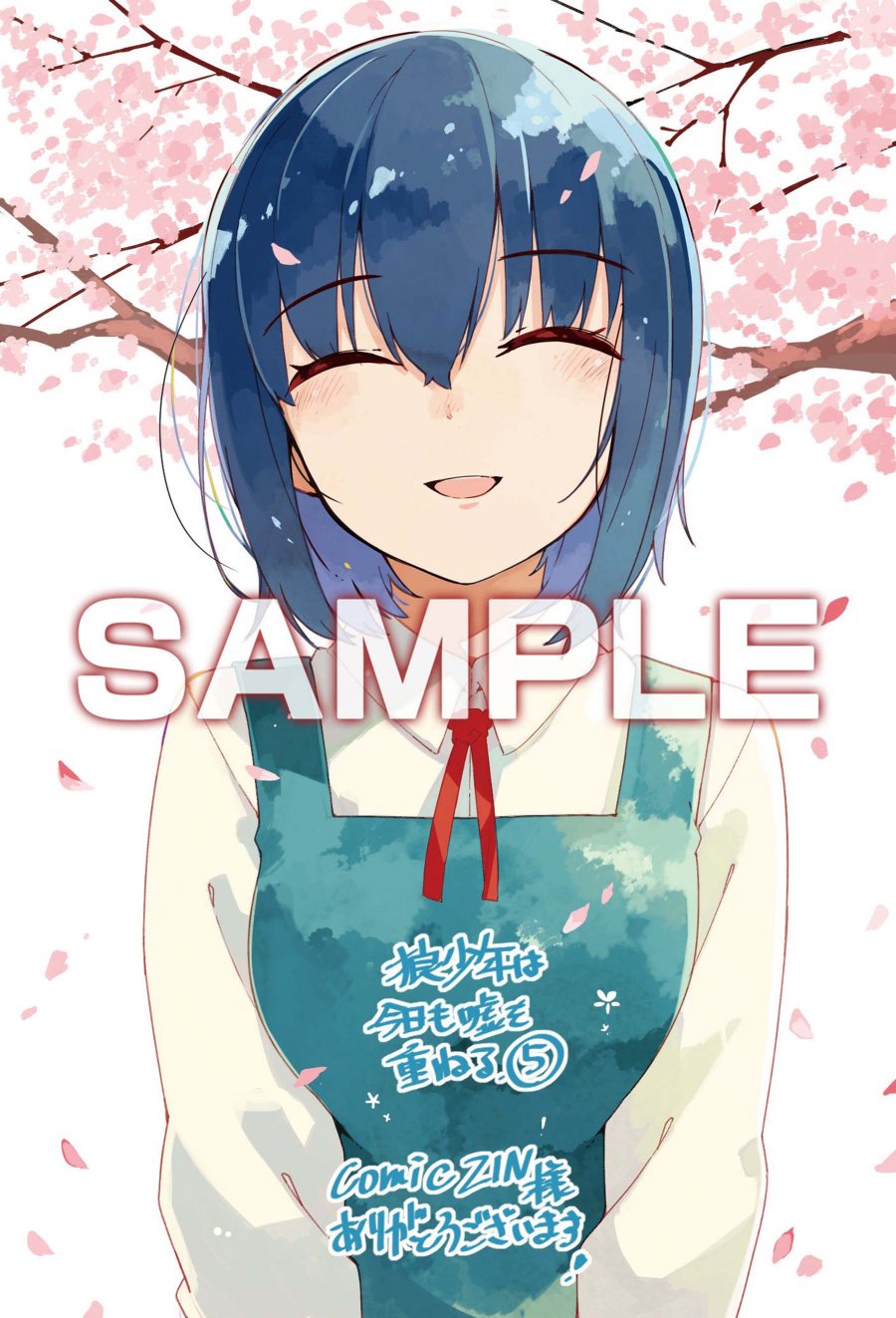 狼少年今天也在说谎 特典 第61页