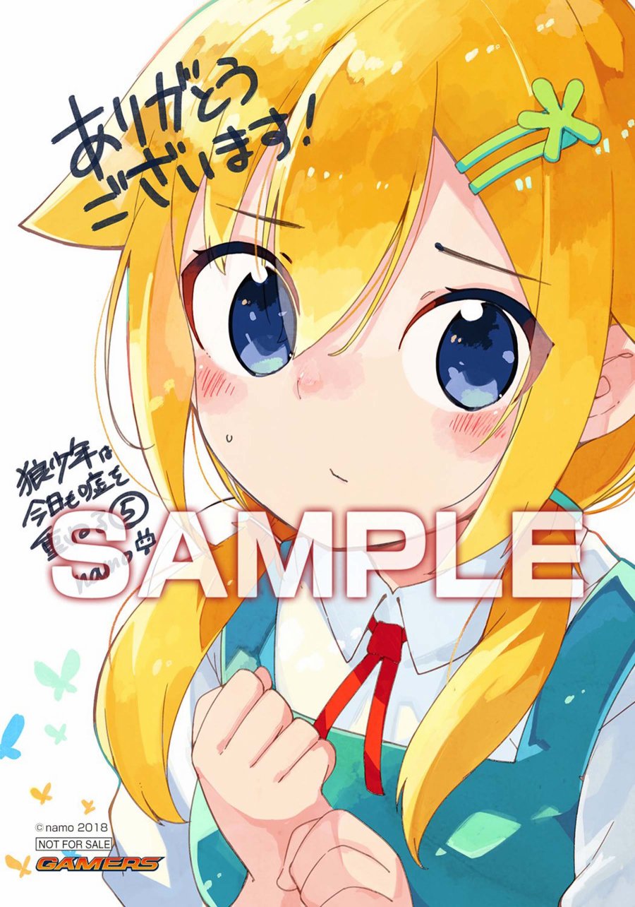 狼少年今天也在说谎 特典 第63页