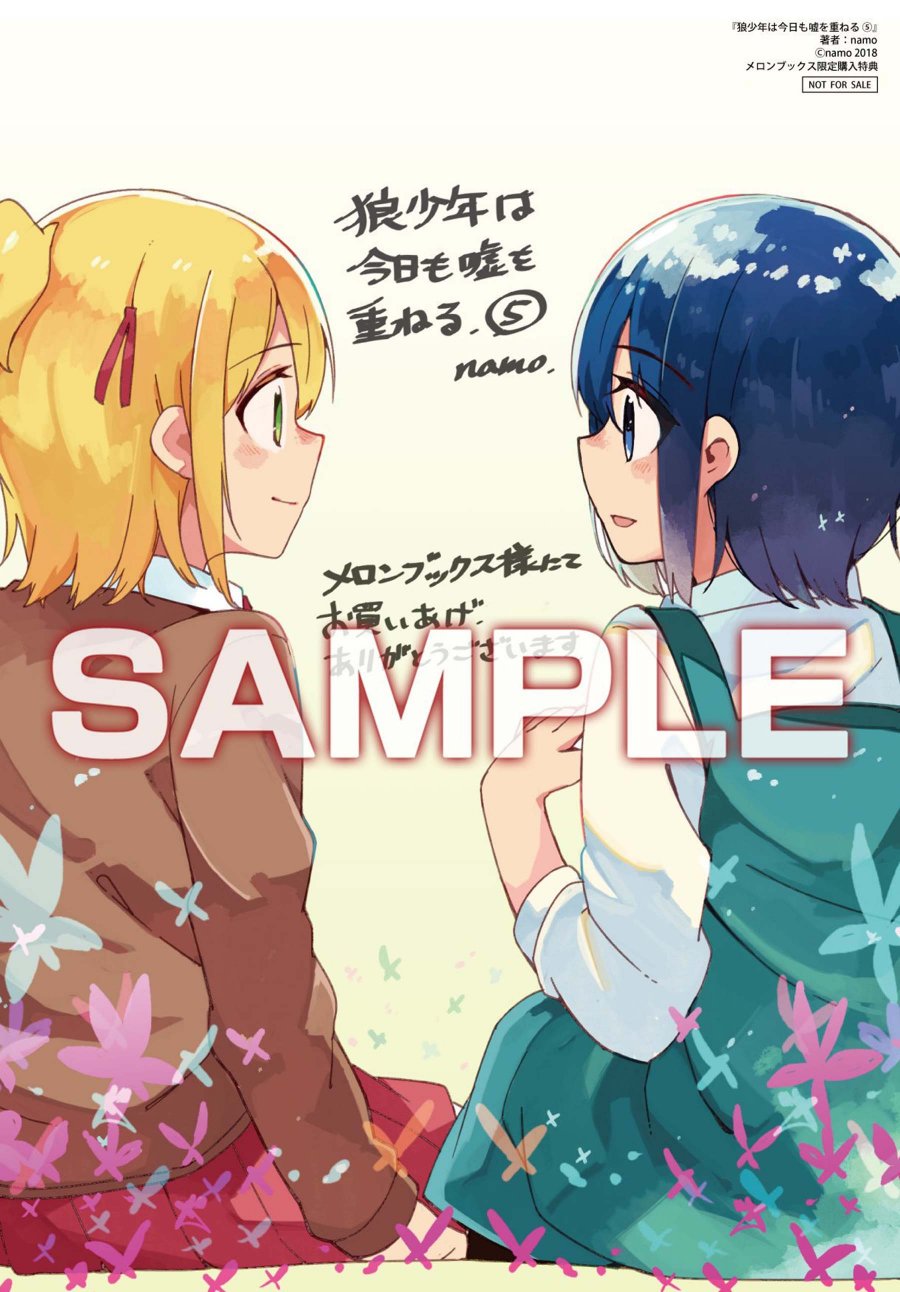 狼少年今天也在说谎 特典 第64页