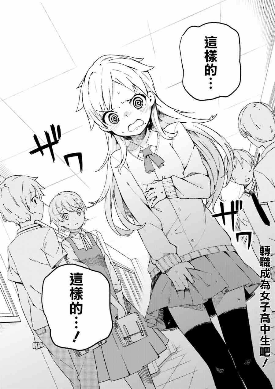 狼少年今天也在说谎 5话 第13页