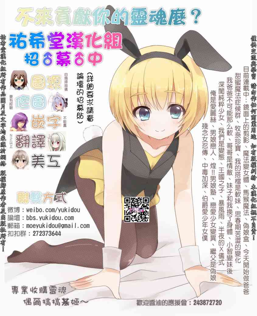 狼少年今天也在说谎 番外篇 第5页