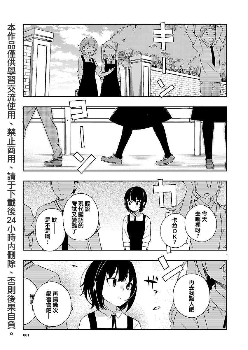 狼少年今天也在说谎 if外鲸1 第0页