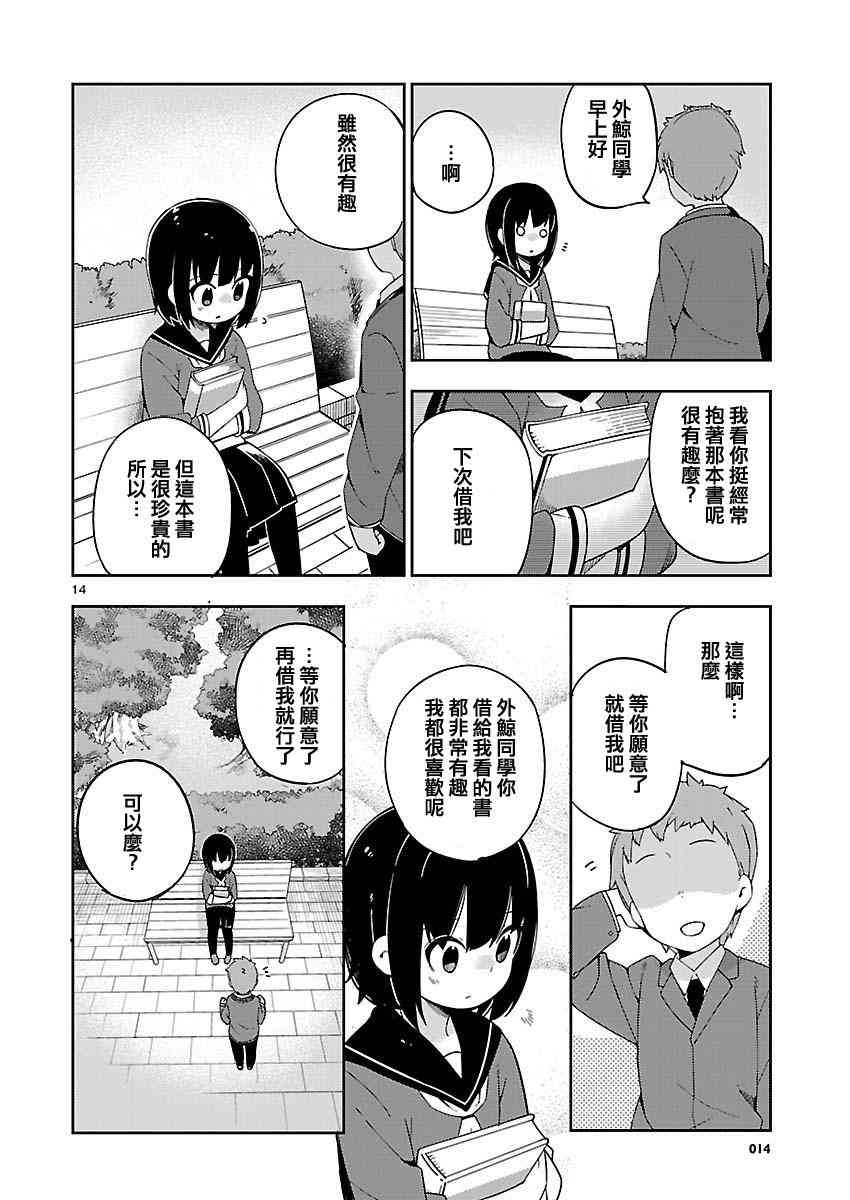 狼少年今天也在说谎 if外鲸1 第34页