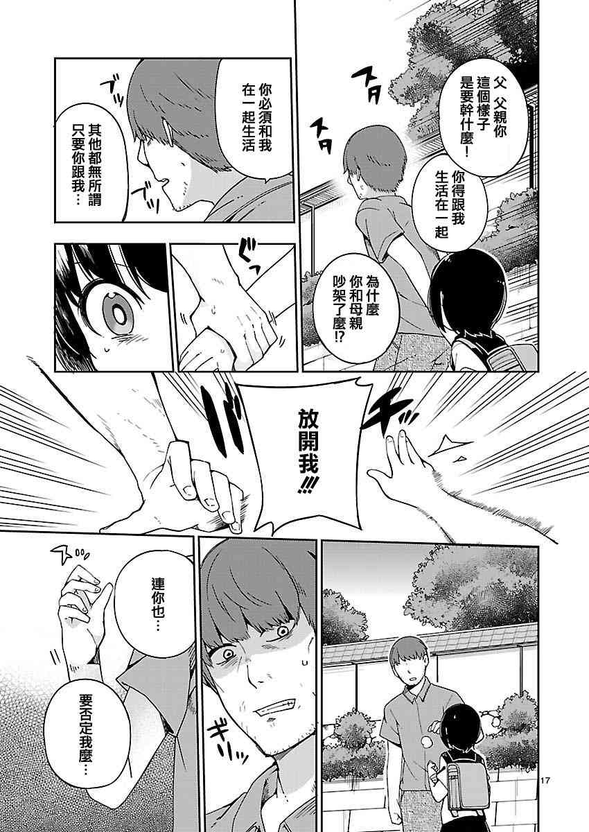 狼少年今天也在说谎 if外鲸1 第37页