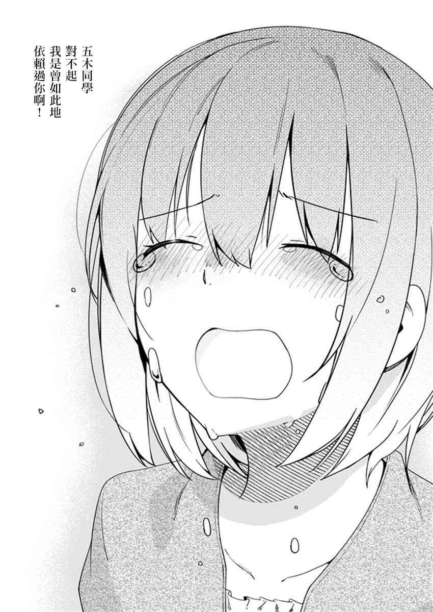 狼少年今天也在说谎 if外鲸2 第7页