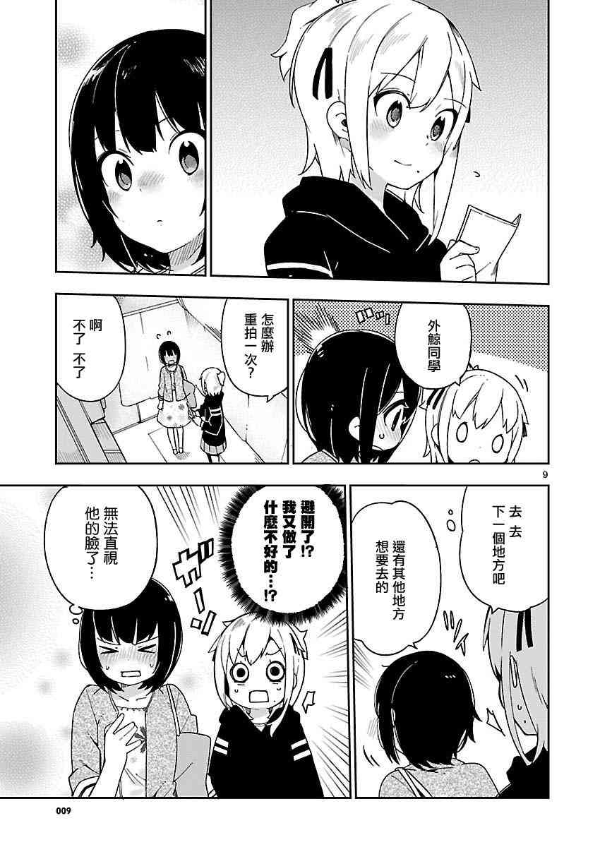 狼少年今天也在说谎 if外鲸2 第16页