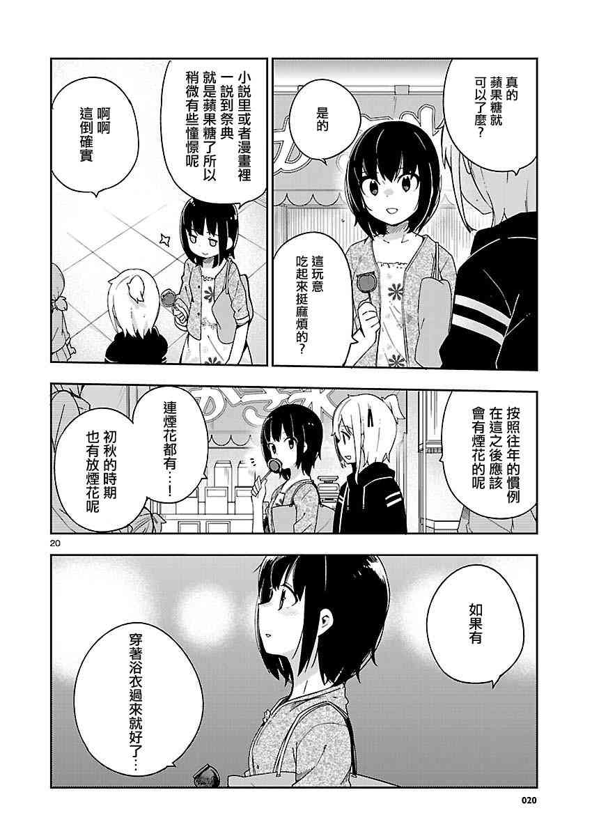 狼少年今天也在说谎 if外鲸2 第27页