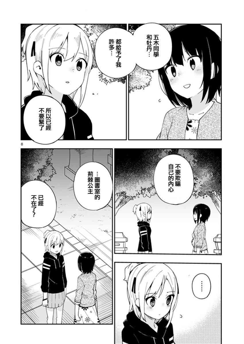 狼少年今天也在说谎 if外鲸2 第32页