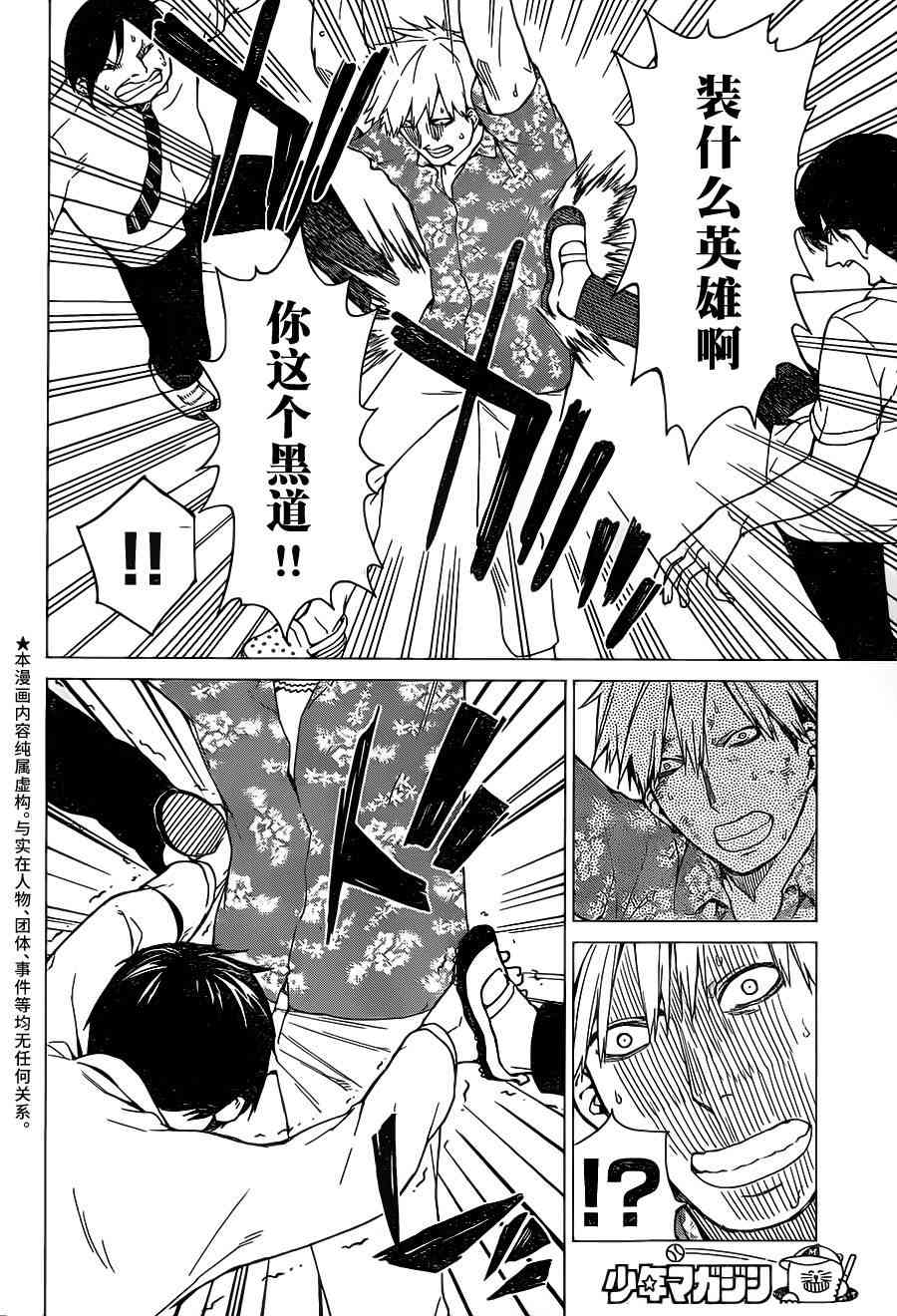 炼狱之业10话图