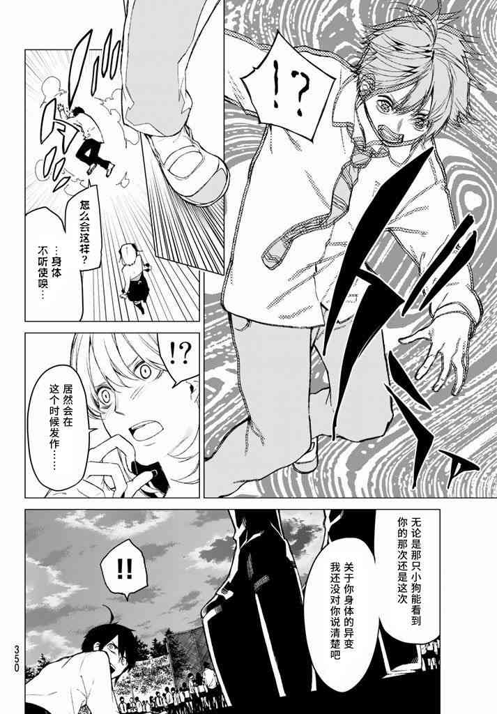 炼狱之业14话图