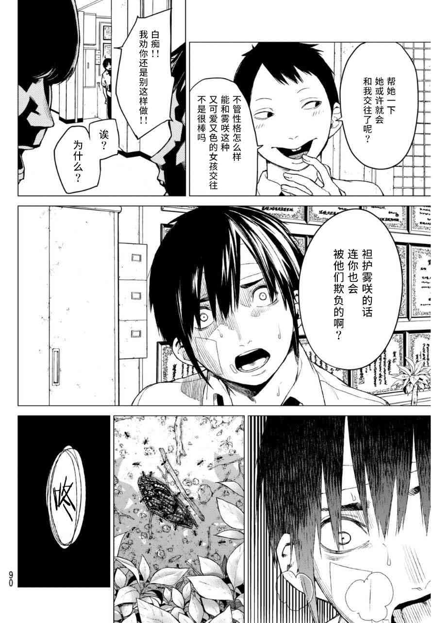 炼狱之业16话图