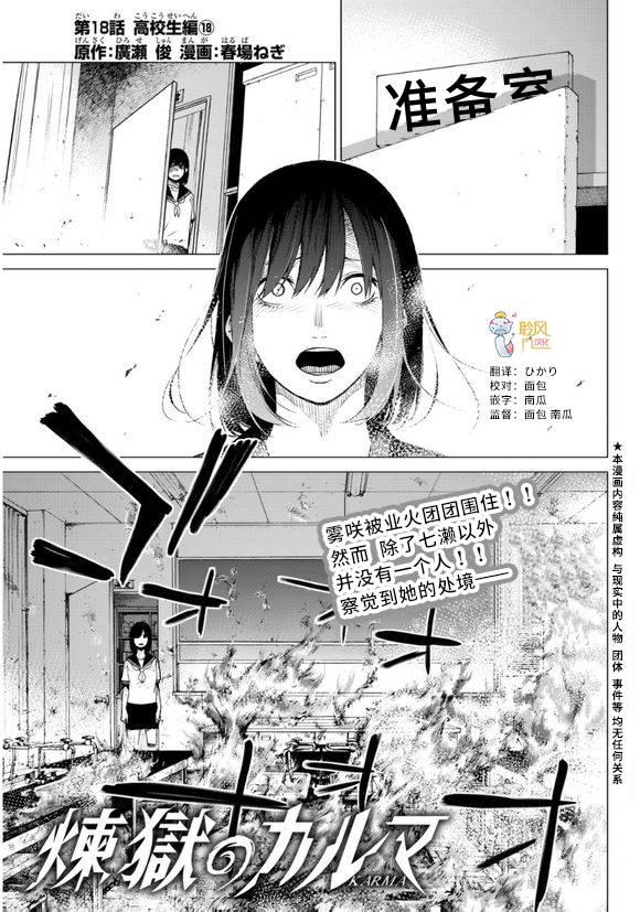 炼狱之业18话图