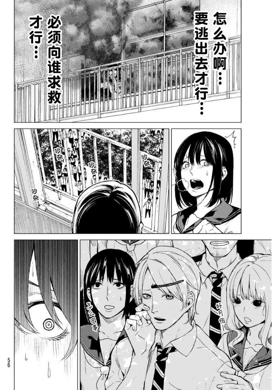 炼狱之业18话图