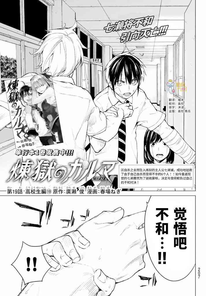 炼狱之业19话图