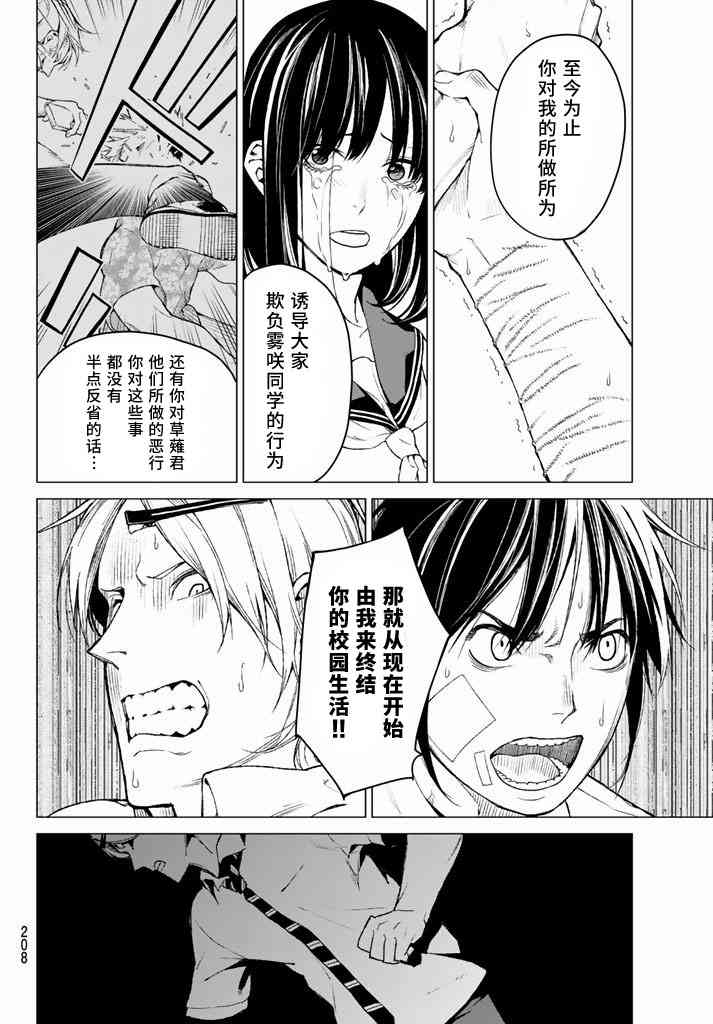 炼狱之业19话图