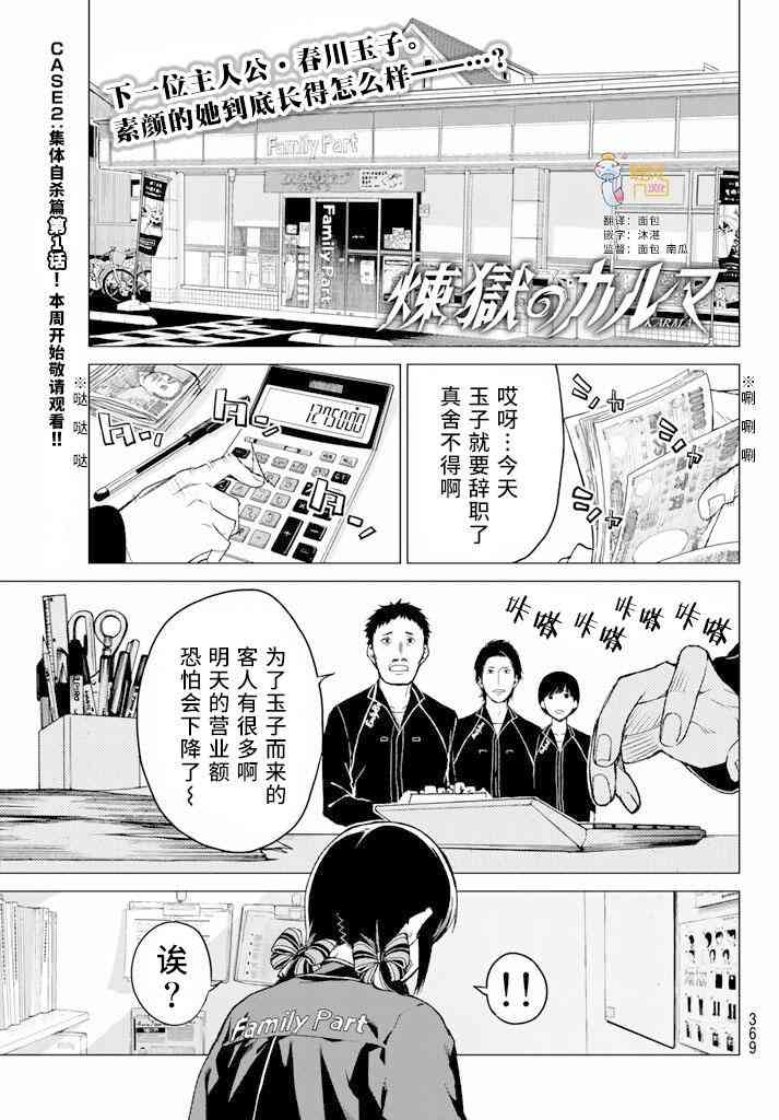 炼狱之业21话图