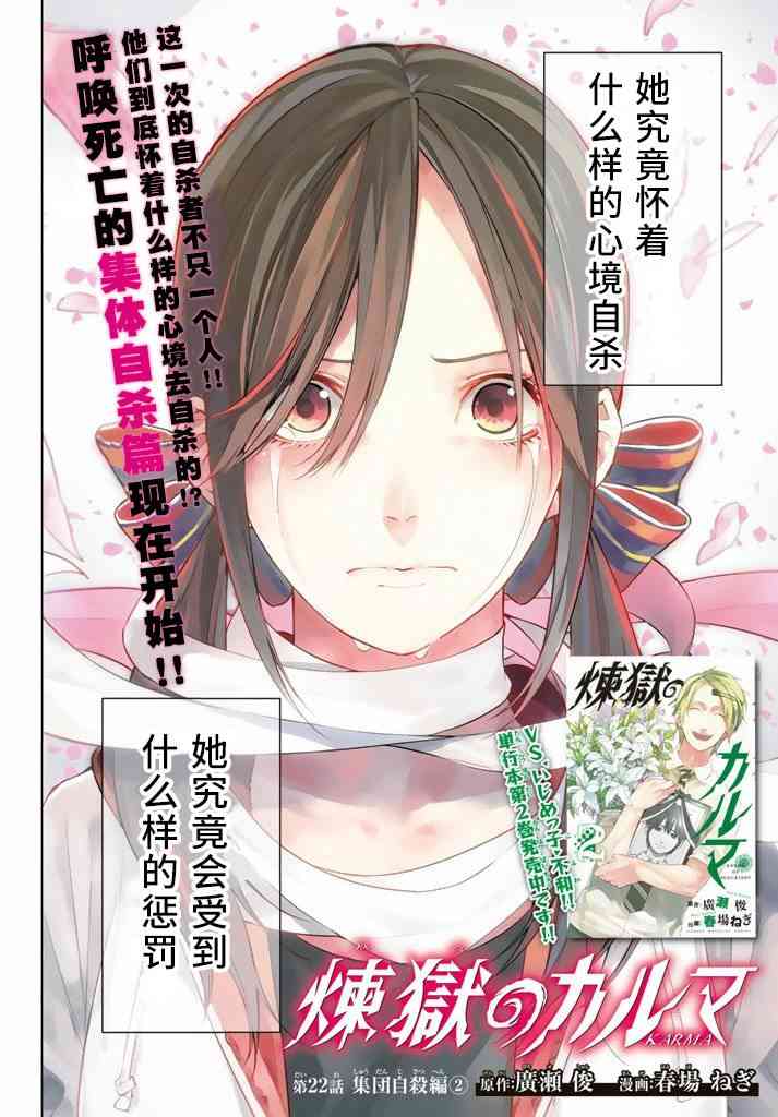 炼狱之业22话图