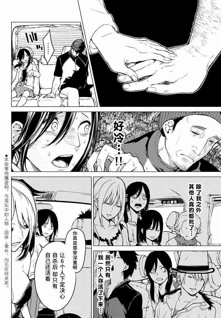 炼狱之业23话图