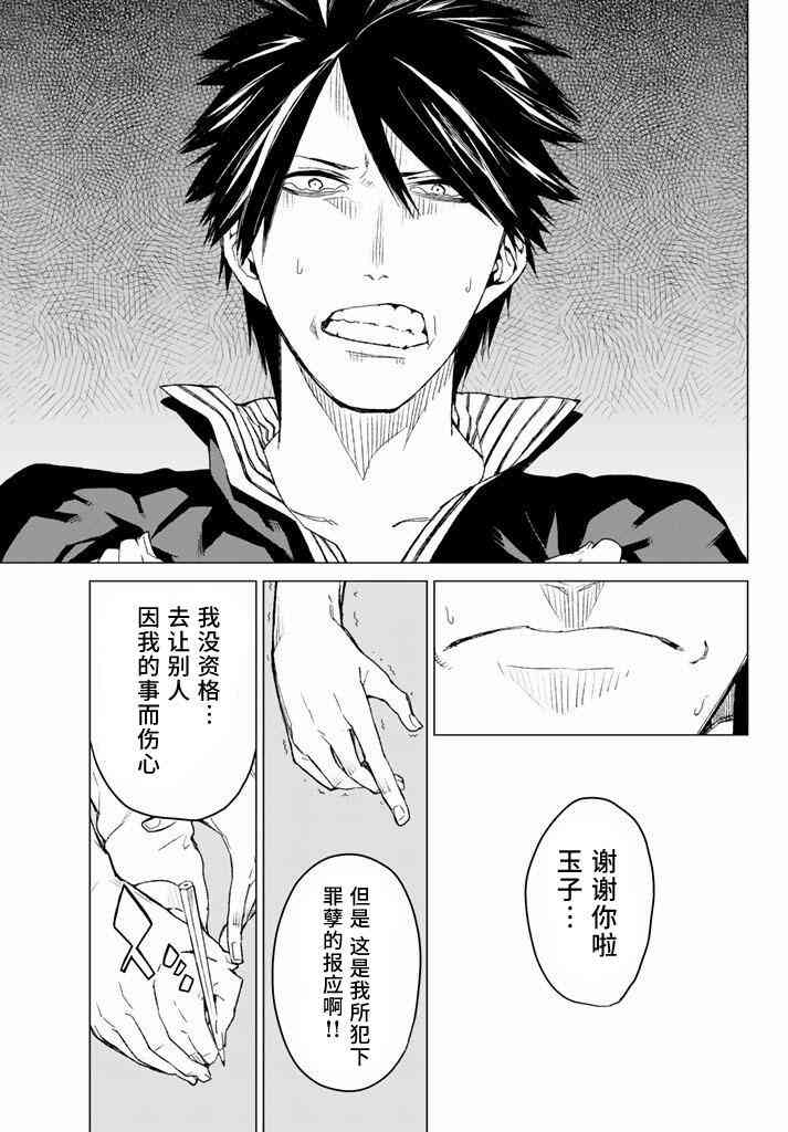炼狱之业24话图