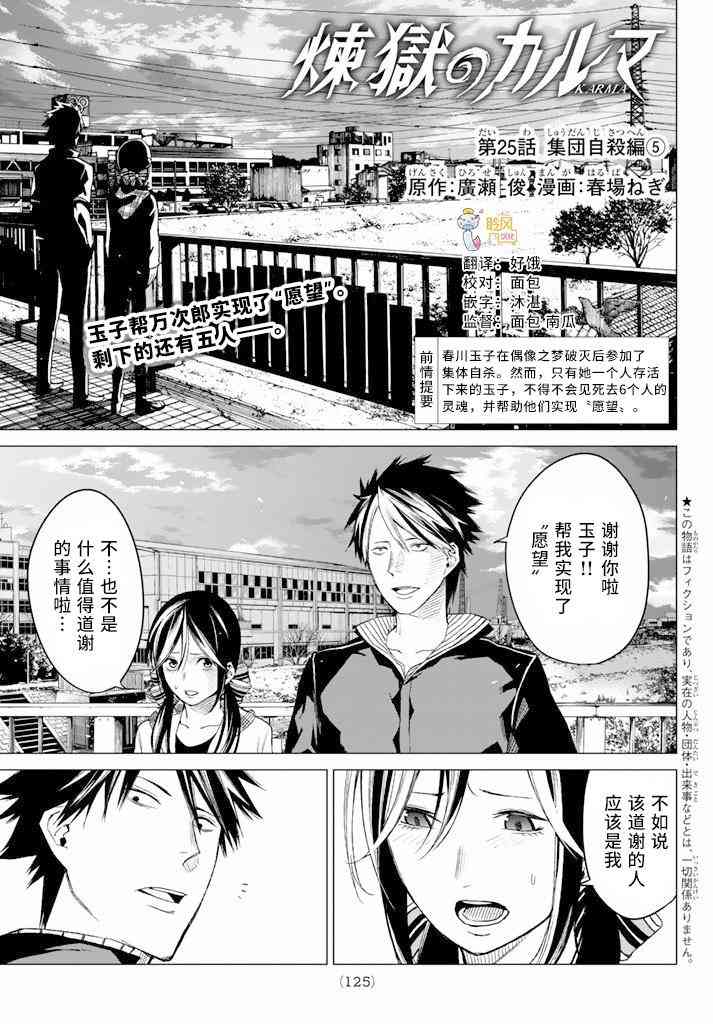 炼狱之业25话图