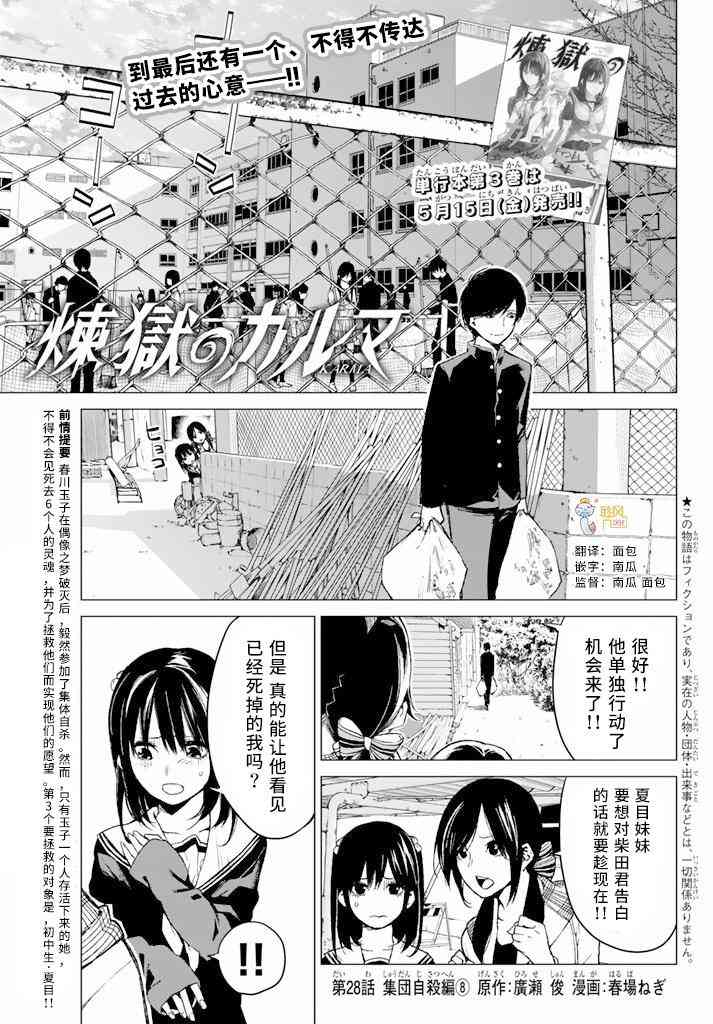 炼狱之业28话图