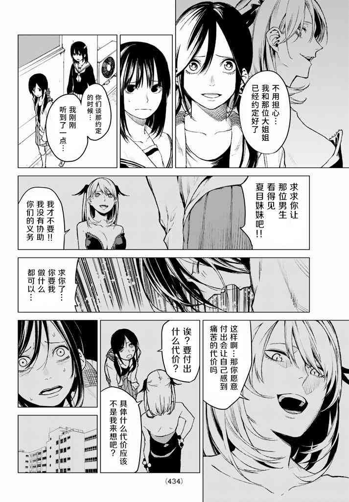 炼狱之业28话图