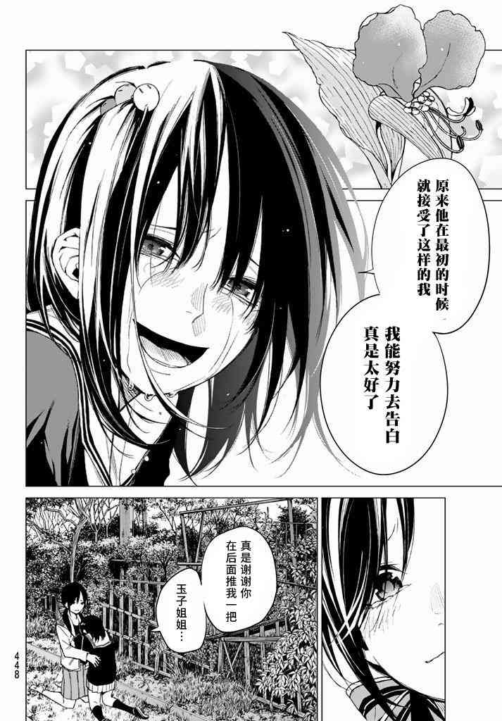 炼狱之业28话图